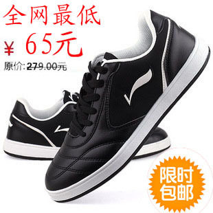 2013 summer Li Ning, a genuine breathable men's Korean sports shoes casual fashion Board shoes men's casual shoes package mail