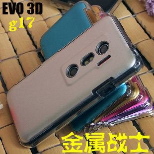 HTC <span class=H>EVO</span> <span class=H>3D</span> G17 手机套 保护套 金属套 X515M G17手机壳 保护壳