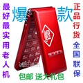 【秒杀包邮】正品首悦E868 S768翻盖彩屏老人手机 语音报号声音大