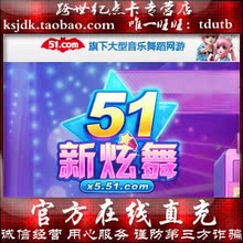 51������㿨100Ԫ��ֵ51�������ȯ1000��51�� ����ֱ�� ���