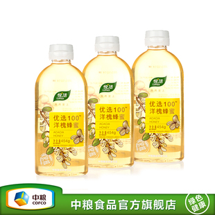  中粮旗舰店 悦活 自然酿制纯天然洋槐蜂蜜 454g*3瓶 TH0046
