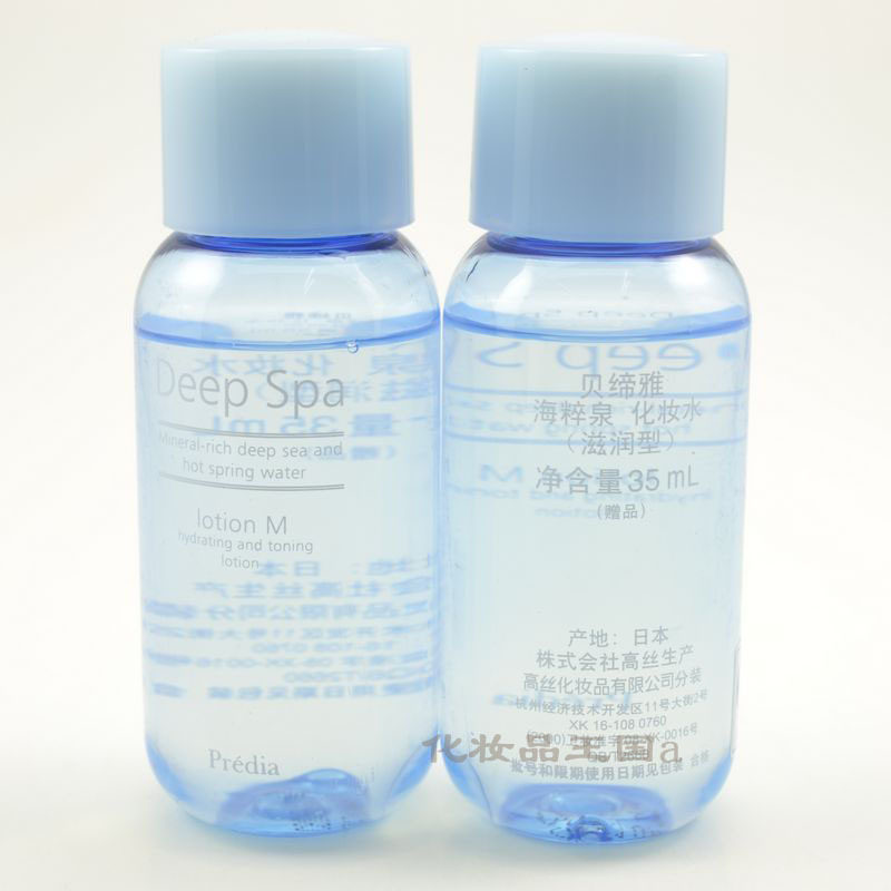 热卖专柜正品 高丝贝缔雅海粹泉化妆水滋润型35ml 补水保湿护肤