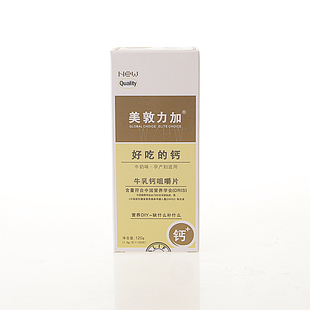  优生妈咪 好吃的钙（牛乳钙咀嚼片）牛奶味孕产妇型钙片买2送1