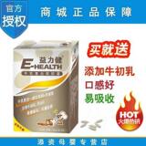 买3送2 益力健牛乳钙胶囊乳钙儿童婴儿钙片正品30粒包邮