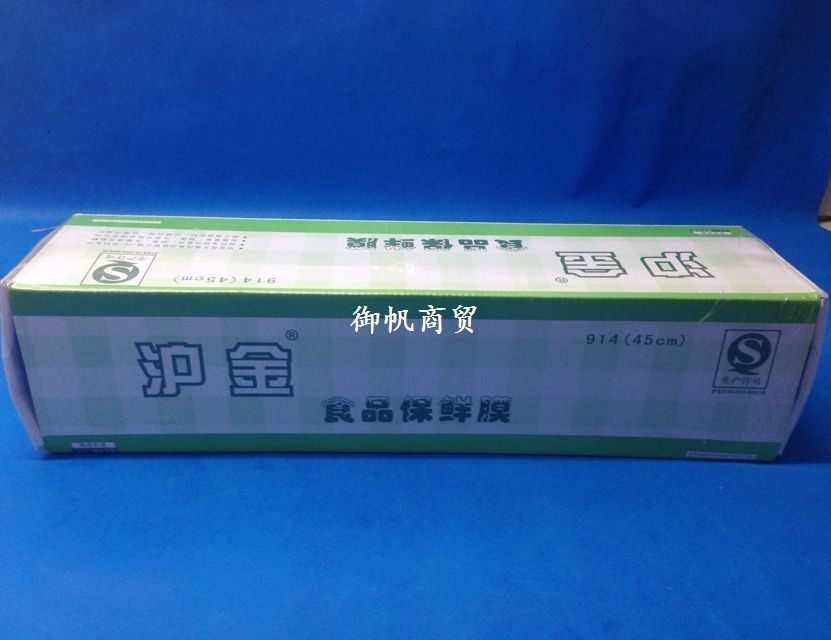 滬金保鮮膜大卷/食品級保鮮膜盒裝包裝膜鞋膜45cm*300m帶劃刀在類目 餐飲具, 一次性餐桌用品, 保鮮膜中 - 來自Buy2taobao.com提供專業的淘寶代購服務