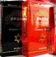 {正版包邮}韦特经典塔罗牌 豪华珍藏版 赠手册 桌布 光碟 书签