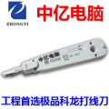 极品科龙刀 工程首选 高仿科龙打线刀 模块打线刀