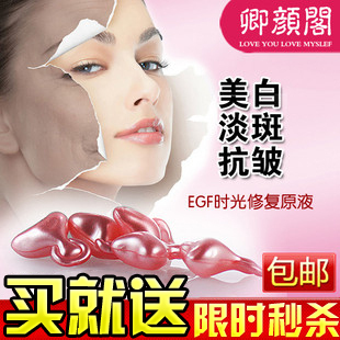 卿颜阁EGF修复原液