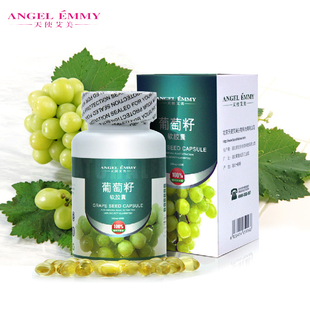  天使艾美 葡萄籽胶囊 原花青素OPC  葡萄籽精华 抗氧化 100粒装