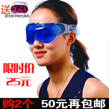 冰敷美容眼罩 冰眼罩 护眼罩去黑眼圈疲劳热敷眼罩冰袋送