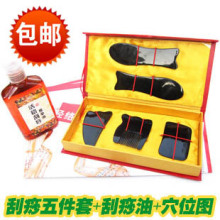 包邮 绿源堂正品天然水牛角刮痧板套装+刮痧油 纤体瘦身瘦腿保健