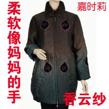 嘉时莉<span class=H>中</span><span class=H>老年</span>服装妈妈装冬装清仓特价香云纱外套<span class=H>棉衣</span>薄棉服10819