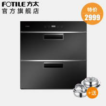【满减】Fotile/方太 ZTD100J-12E消毒碗柜 家用嵌入消毒柜 包邮