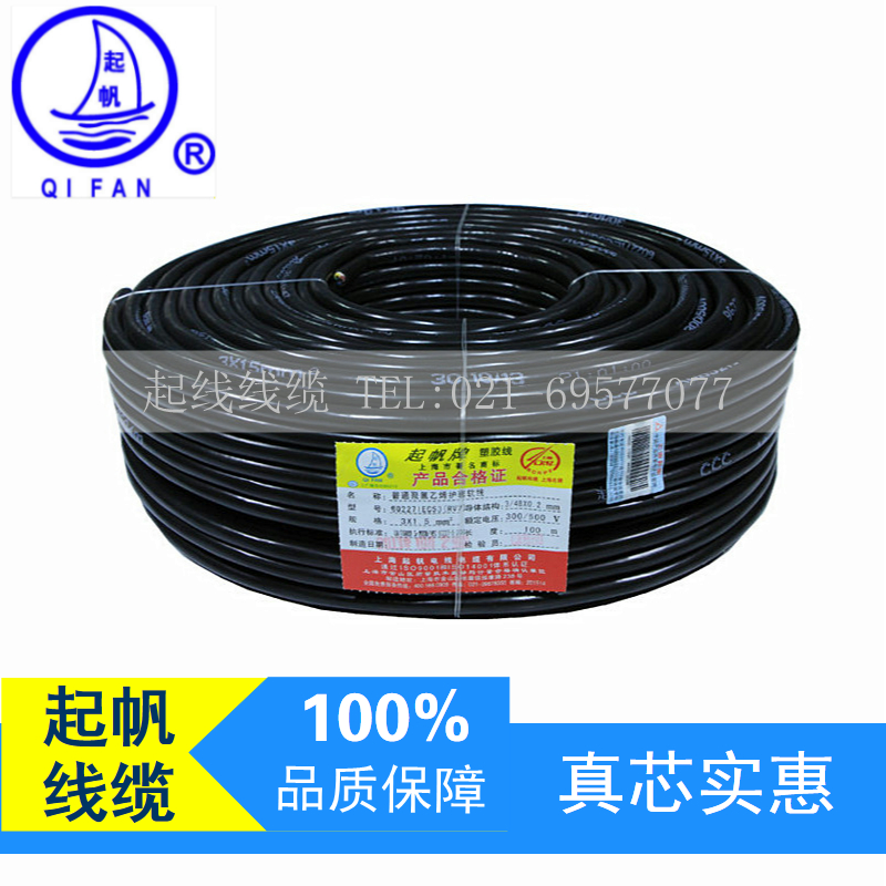 起帆電線多芯護套軟線RVV3*1.5電源線信號控制線國標線防僞包檢測在類目 電子/電工, 電線, 護套線中 - 來自Buy2taobao.com提供專業的淘寶代購服務