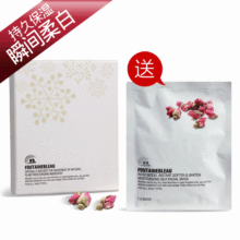 芳丹薄罗 玫瑰瞬间柔白保湿蚕丝面膜贴5片装 多送1片 包邮