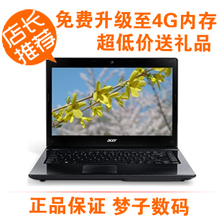 Acer/宏基 AS4752G-2452G75MnKK升级4G内存/包顺丰/送大礼