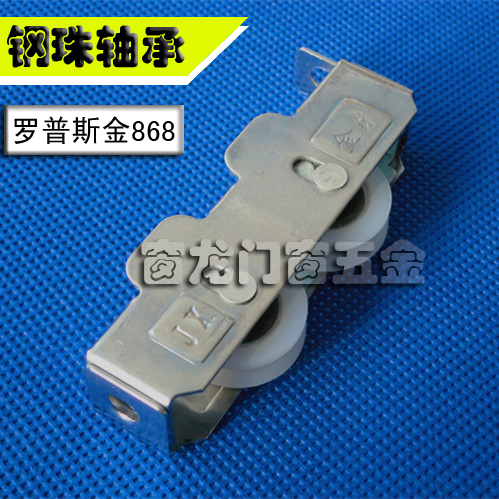 Ropes Kim 868 Two wheels Aluminum windows and doors Dual Pulley Push pull window Steel ball bearing wheelin the Basic building materials , Home Hardware , Window accessories , Pulley category - from Buy2taobao.com to provide professional Taobao agent buy service