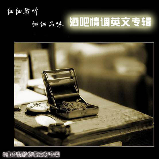 太好听了 酒吧情调音乐 曲曲抒情 超有感觉（车载音乐CD )