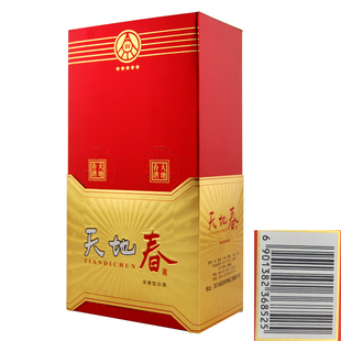  两支包邮五粮液52度天地春五星浓香型白酒正品特价送礼酒假一赔十