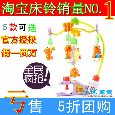 澳贝<span class=H>床铃</span>/奥贝迪迪兔 小熊之家 海洋世界 好动小猴快活池塘463201