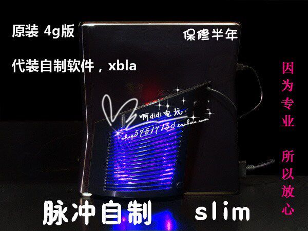 疯抢 xbox360 Slim 脉冲自制系统 全民 秒开 刷LT 3.0 可读D