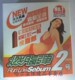 燃脂弹2号瘦身减肥30天用量