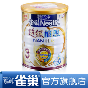 【不参加包邮】 德国原装进口 雀巢超级能恩3段 800g