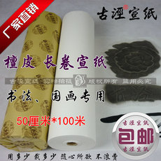 Сюаньчэнская бумага из бамбуковых волокон 5%