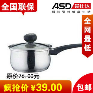 ASD爱仕达不锈钢热奶锅汤锅不粘锅电磁炉通用C1916 联保包邮