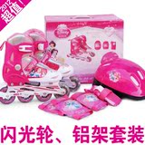 包邮特价 正品迪斯尼溜冰鞋儿童全套装轮滑鞋旱冰鞋滑冰鞋滑轮鞋