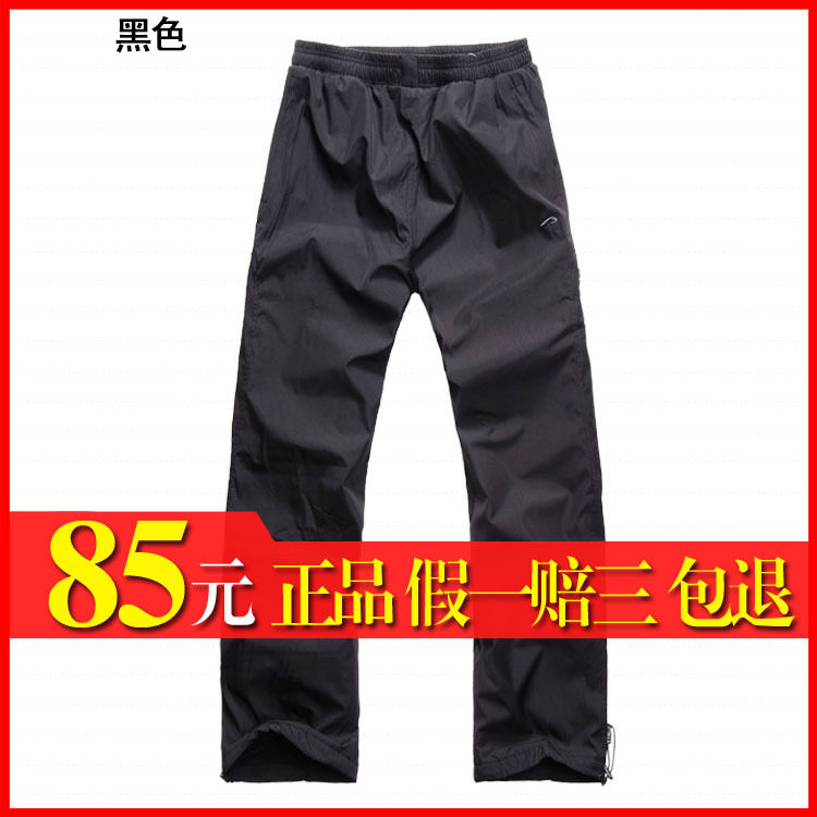 年货2012 新款冬装 男 抓绒 保暖 户外运动裤 防雨 长裤 淘金币