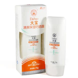 大宝清爽保湿防晒露SPF20 PA++75g身体 防晒霜 防晒乳液  正品