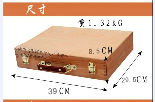 双丰意大利式经典手提榆木油画箱HX2B木制工具箱学生写生促销在类目 电子词典/电纸书/文化用品, 画具/画材/书法用品, 画板/画架中 - 来自Buy2taobao.com提供专业的淘宝代购服务