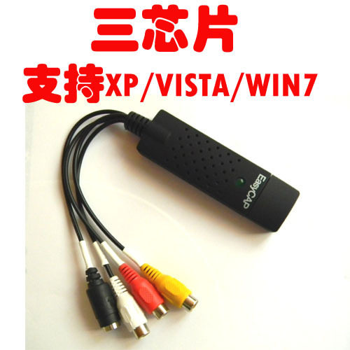 一路USB视频采集卡 监控采集卡 USB采集卡 最新技术芯片 支持WIN7