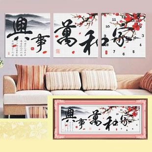 淘宝卡卡十字绣旗舰店专卖店品牌钟表只售¥60.00