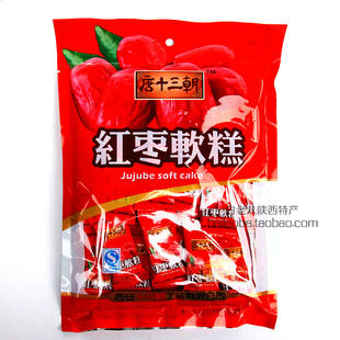  红枣软糕258g 山楂类酸甜零食小袋分装 陕西特产 快递10元不限重