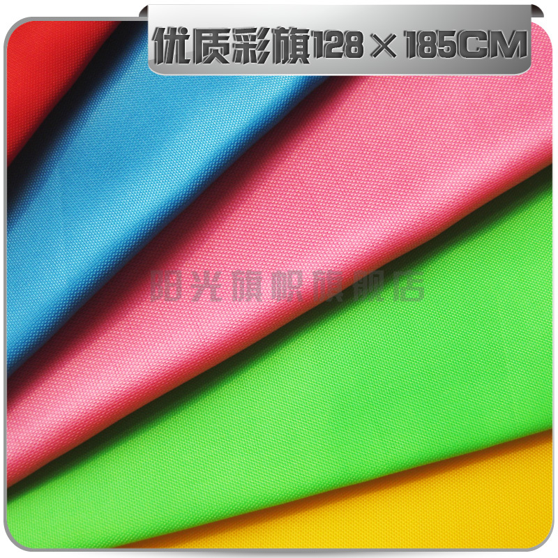 優質好質地彩旗 飄旗 橫旗 128×180cm 3# 春亞紡在類目 電子詞典/電紙書/文化用品, 教學演示/展示告示用品, 旗幟中 - 來自Buy2taobao.com提供專業的淘寶代購服務