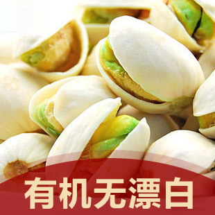  【深红特级】新疆开心果 本色自然开口 无漂白220g美国坚果零食