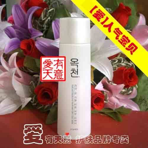 【双冠专柜正品】瑾泉真珠草莹润保湿水嫩乳80ml