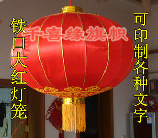  元宵庙会灯笼/节日喜庆灯笼/铁口灯笼/红灯笼/大红灯笼/婚庆灯笼