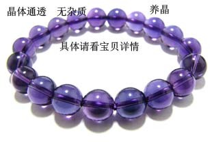  爱情美满 爱美女性必备 改善睡眠质量 紫水晶手链 颜色好 透彻