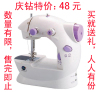 庆钻特价销量过百小型缝纫机 电动缝纫机 缝纫机 家用 缝纫机袖珍