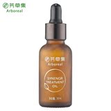 化妆护肤正品芳草集复方精油舒适睡眠精油30ml 改善睡眠 舒缓压力