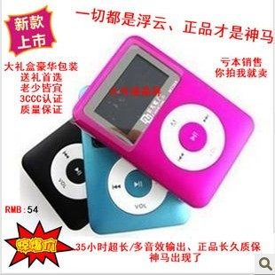 紫光电子MP3 MT368 4G 播放器 超长待机 最新升级版 外放录音