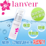 兰薇儿洋甘菊保湿露 舒缓抗过敏补水精华液 敏感肌肤专用护肤正品