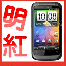 皇冠品质 !HTC S510e/Desire S/G12 sense3.5 港版送8G卡 3月产