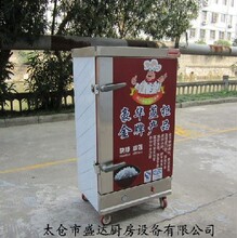 商用豪华  12盘蒸饭机/蒸饭柜/蒸饭箱/蒸饭车 220V/ 380V