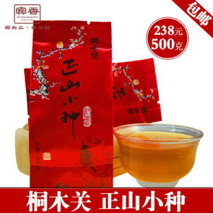  武夷山正宗桐木关特级正山小种金骏眉红茶叶金俊眉桐木金尊 500g