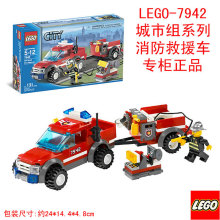 金冠 专柜正品 乐高LEGO拼插积木 城市系列 消防救援车 7942