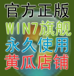 ��ʹ����á�Windows7�콢�� win 7 �콢��ٷ����߼��� ��������